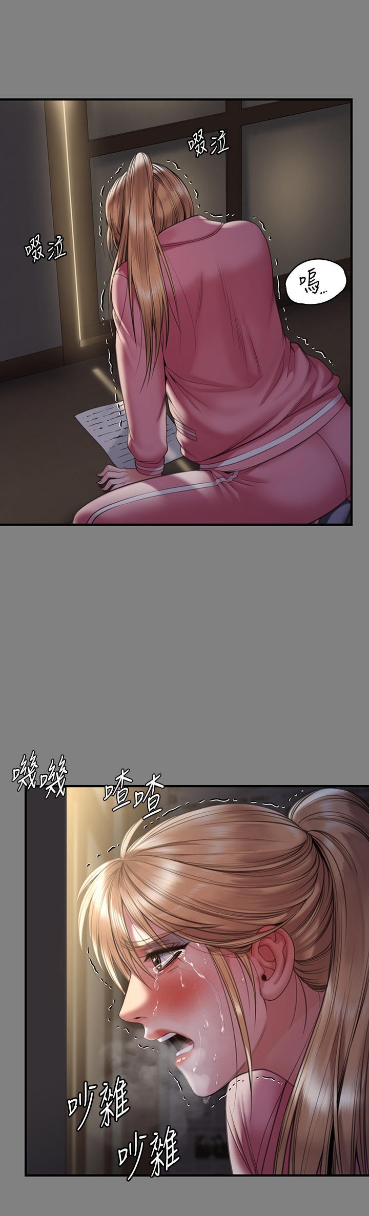 Queen Bee Raw - Chapter 270 [photo 21] - MangaPorn