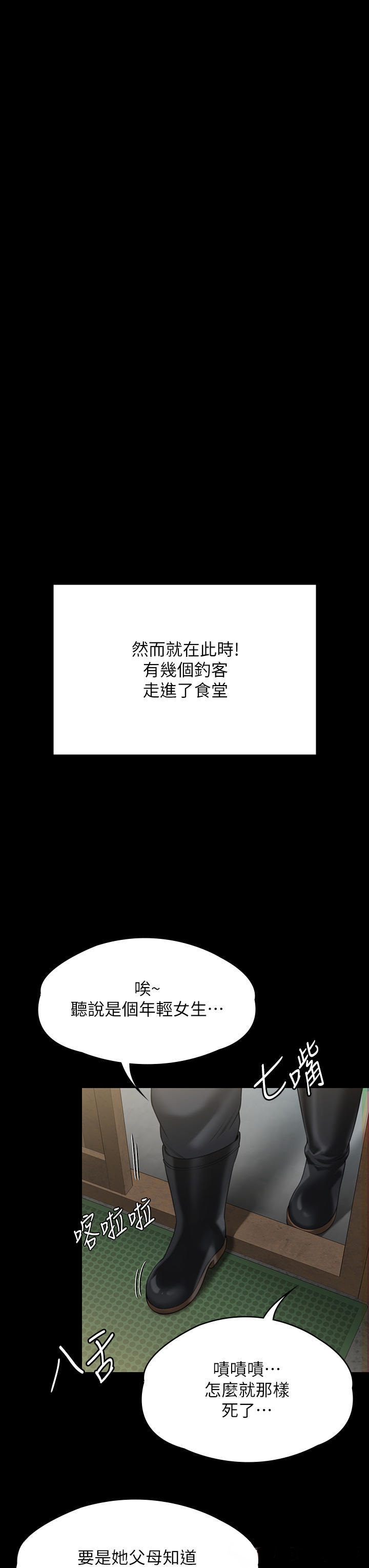 Queen Bee Raw - Chapter 270 [photo 29] - MangaPorn