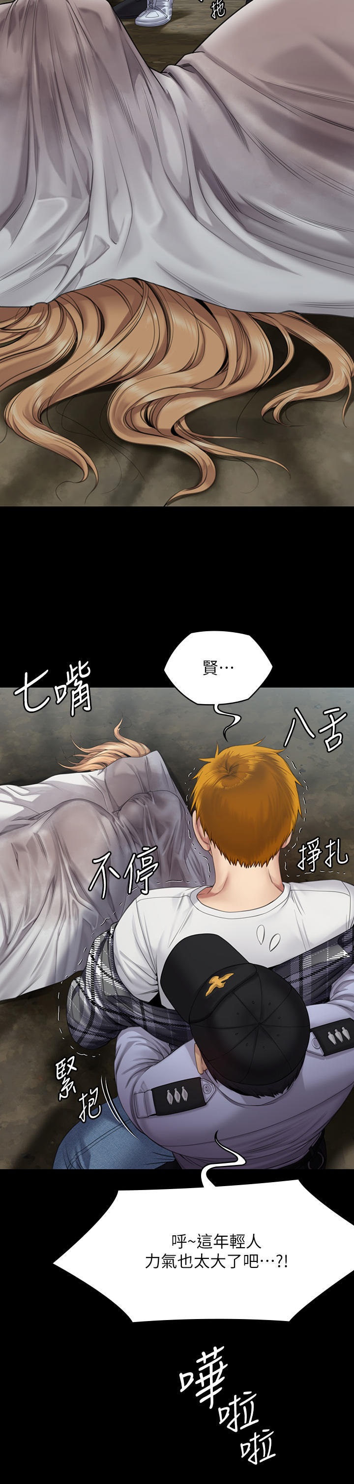 Queen Bee Raw - Chapter 270 [photo 39] - MangaPorn