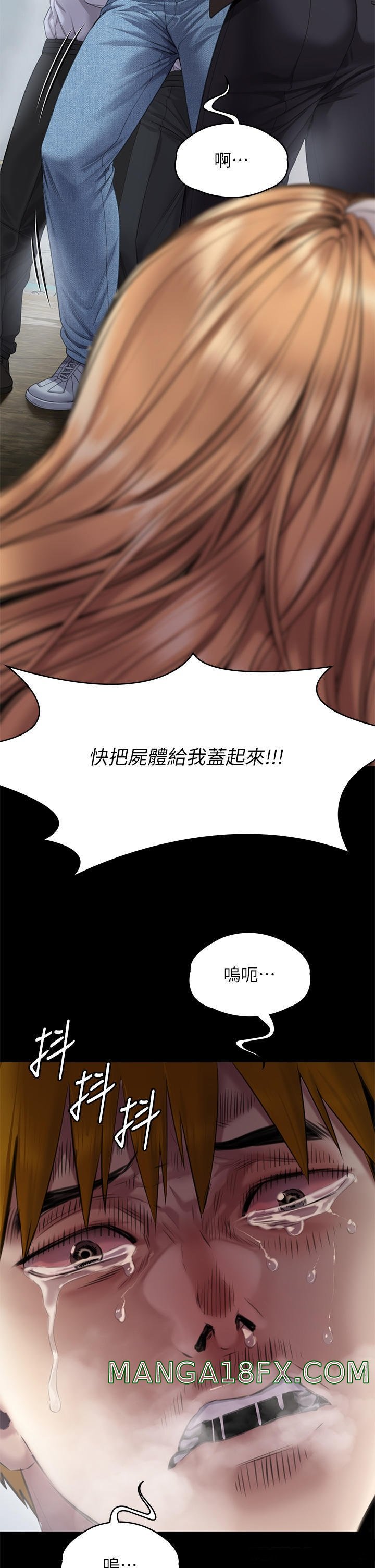 Queen Bee Raw - Chapter 270 [photo 43] - MangaPorn