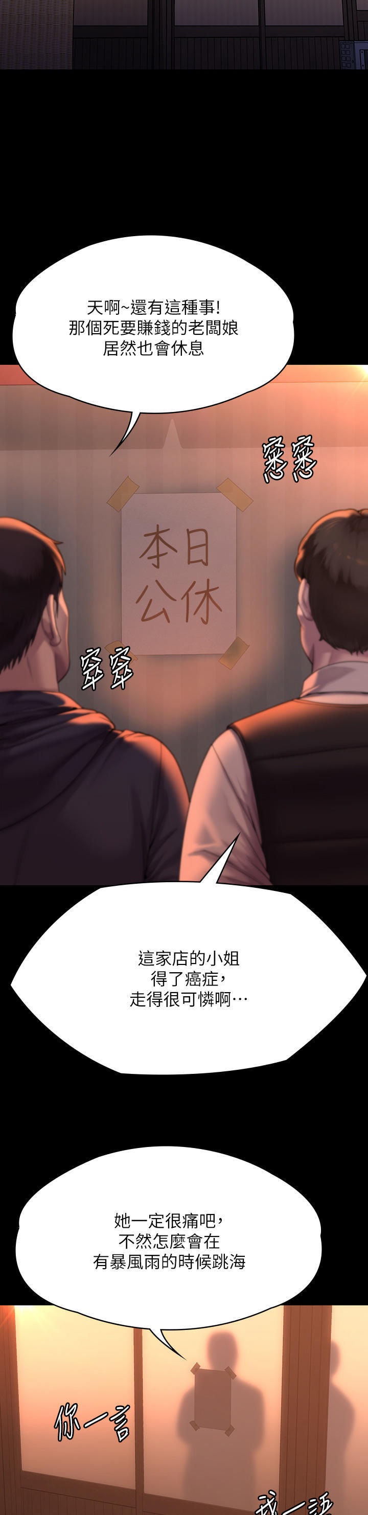 Queen Bee Raw - Chapter 270 [photo 50] - MangaPorn