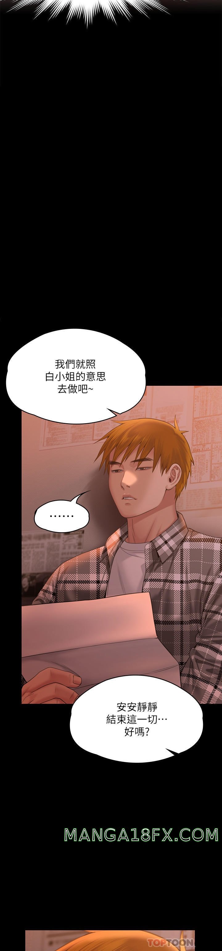 Queen Bee Raw - Chapter 270 [photo 58] - MangaPorn