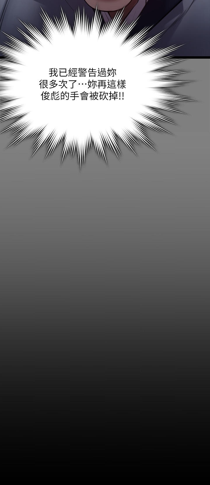 Queen Bee Raw - Chapter 270 [photo 67] - MangaPorn