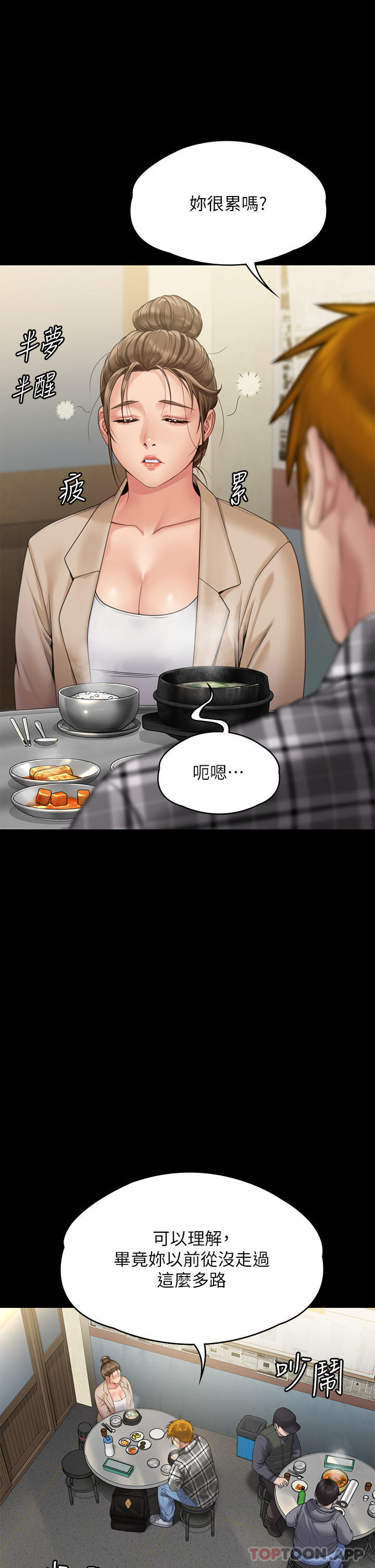 Queen Bee Raw - Chapter 270 [photo 8] - MangaPorn