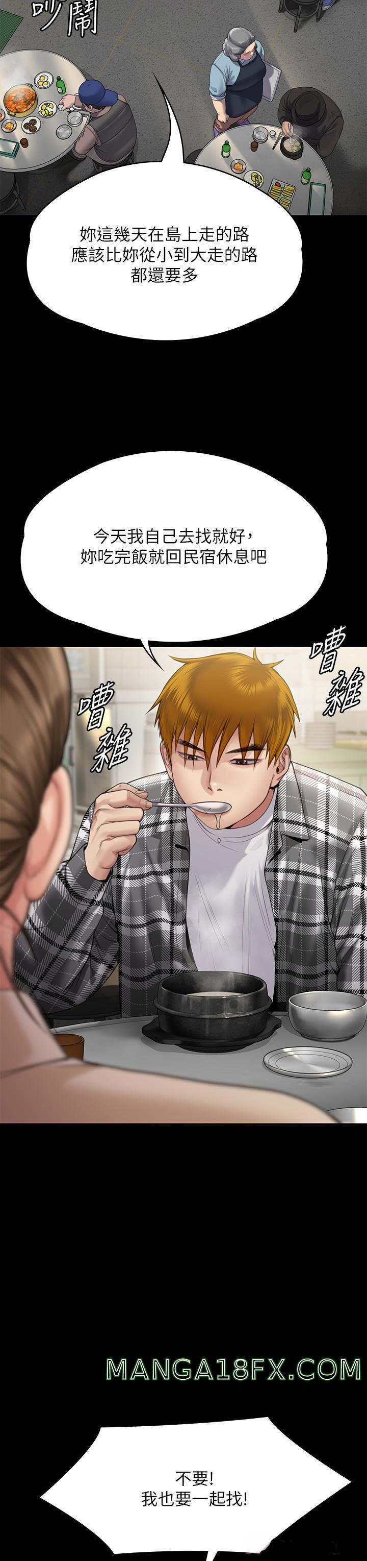 Queen Bee Raw - Chapter 270 [photo 9] - MangaPorn