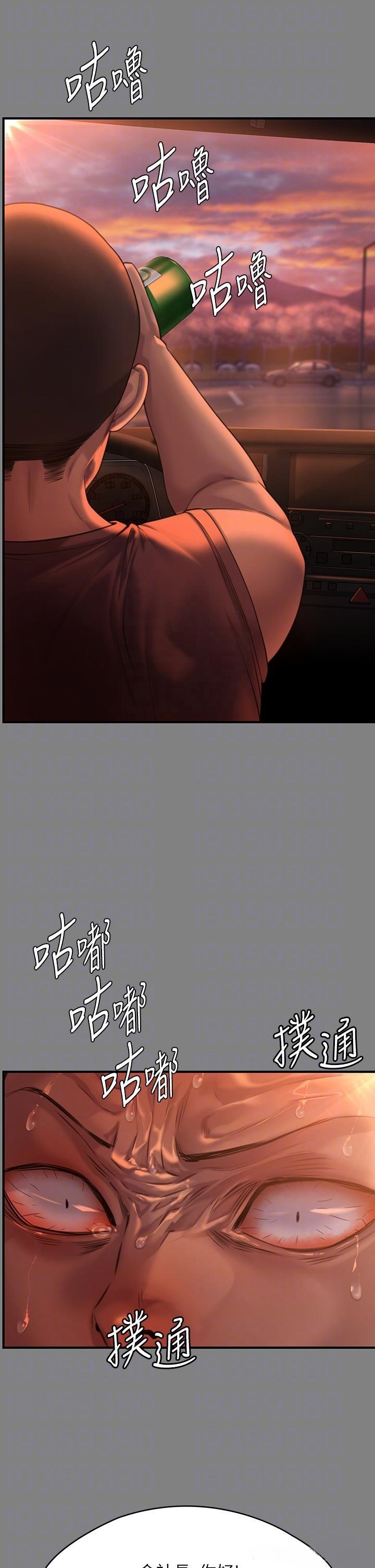 Queen Bee Raw - Chapter 271 [photo 14] - MangaPorn