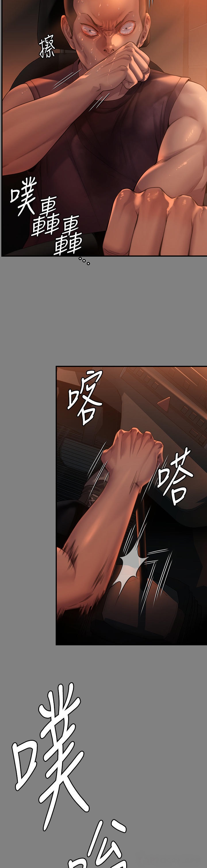 Queen Bee Raw - Chapter 271 [photo 16] - MangaPorn