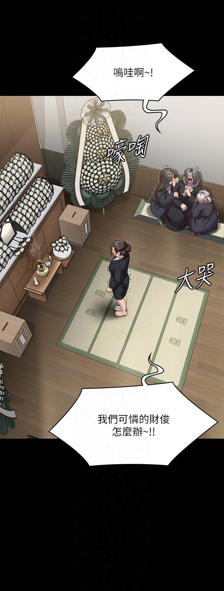 Queen Bee Raw - Chapter 271 [photo 28] - MangaPorn