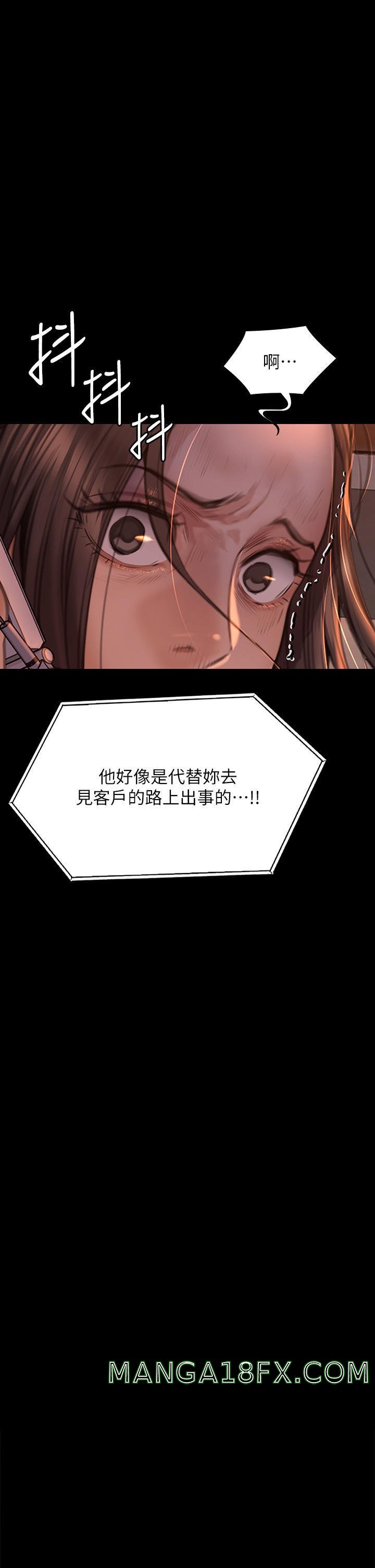 Queen Bee Raw - Chapter 271 [photo 3] - MangaPorn