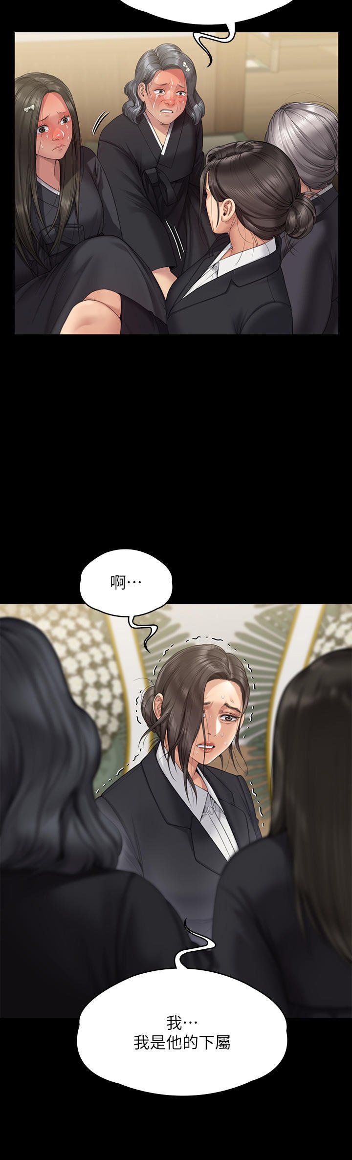 Queen Bee Raw - Chapter 271 [photo 37] - MangaPorn