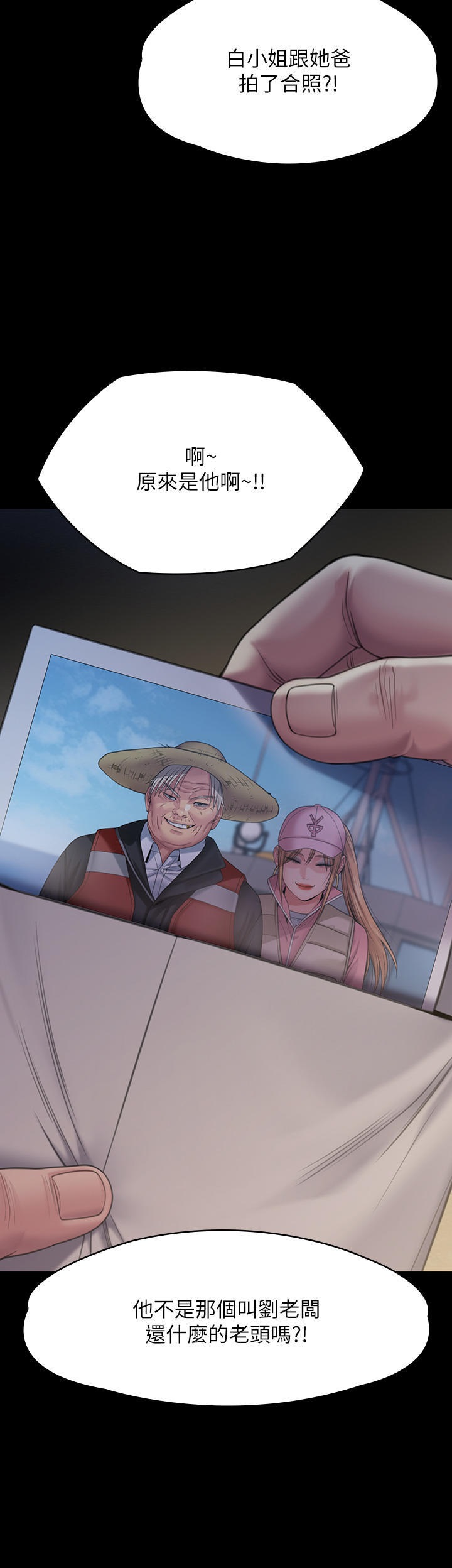 Queen Bee Raw - Chapter 271 [photo 45] - MangaPorn