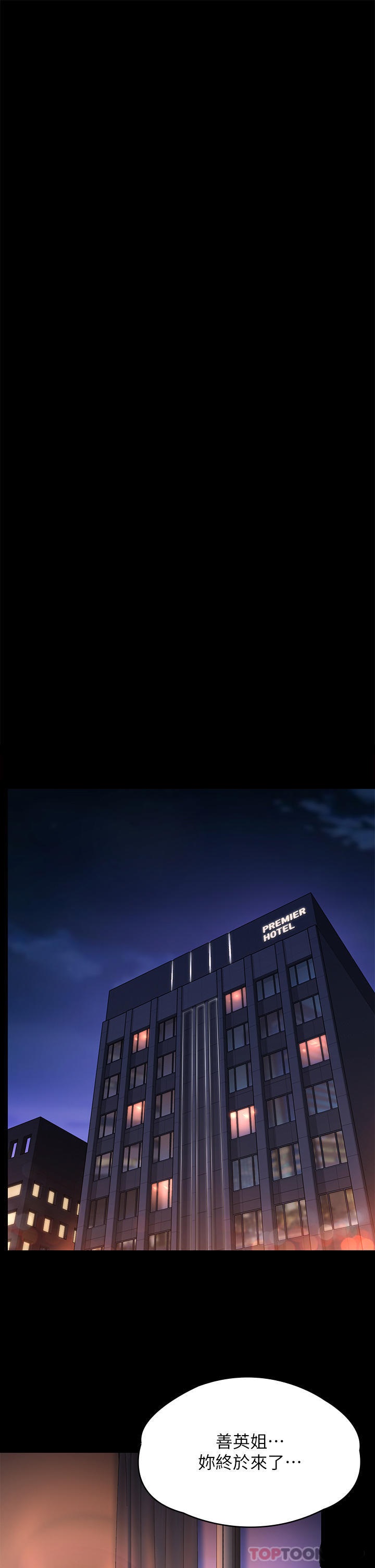 Queen Bee Raw - Chapter 271 [photo 59] - MangaPorn