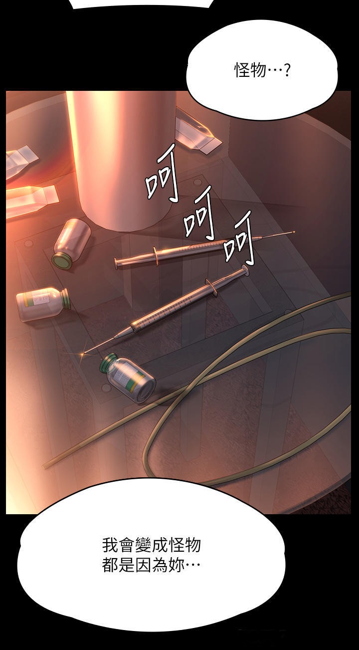 Queen Bee Raw - Chapter 271 [photo 64] - MangaPorn