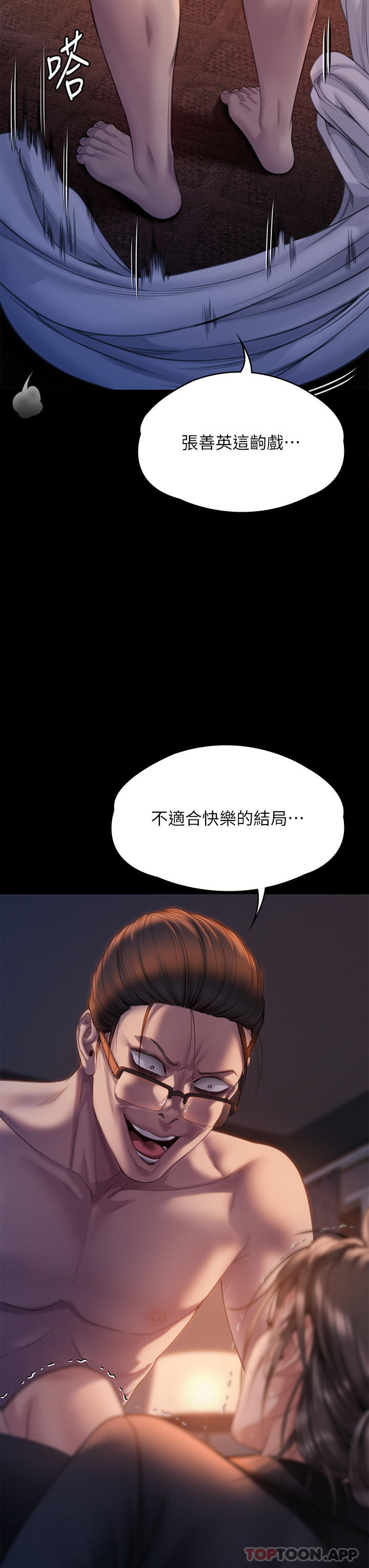 Queen Bee Raw - Chapter 271 [photo 67] - MangaPorn