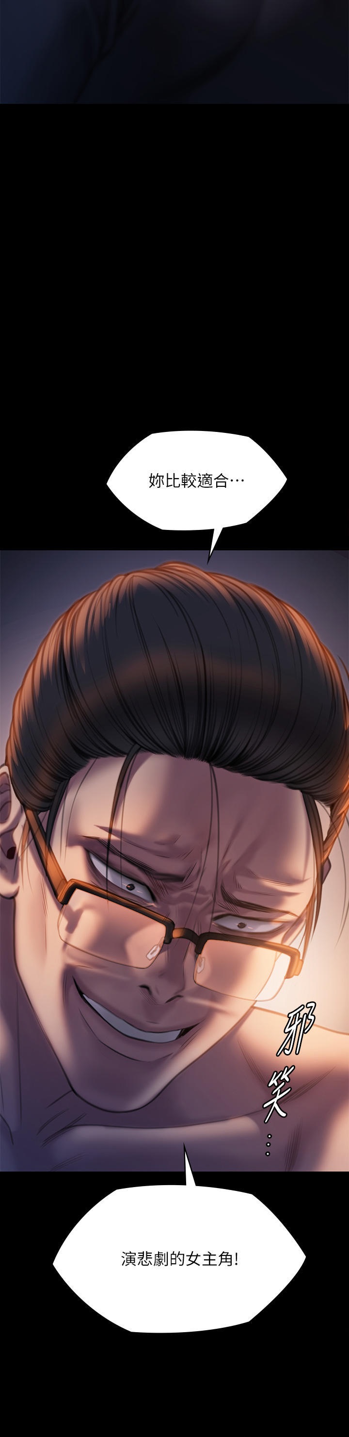 Queen Bee Raw - Chapter 271 [photo 68] - MangaPorn