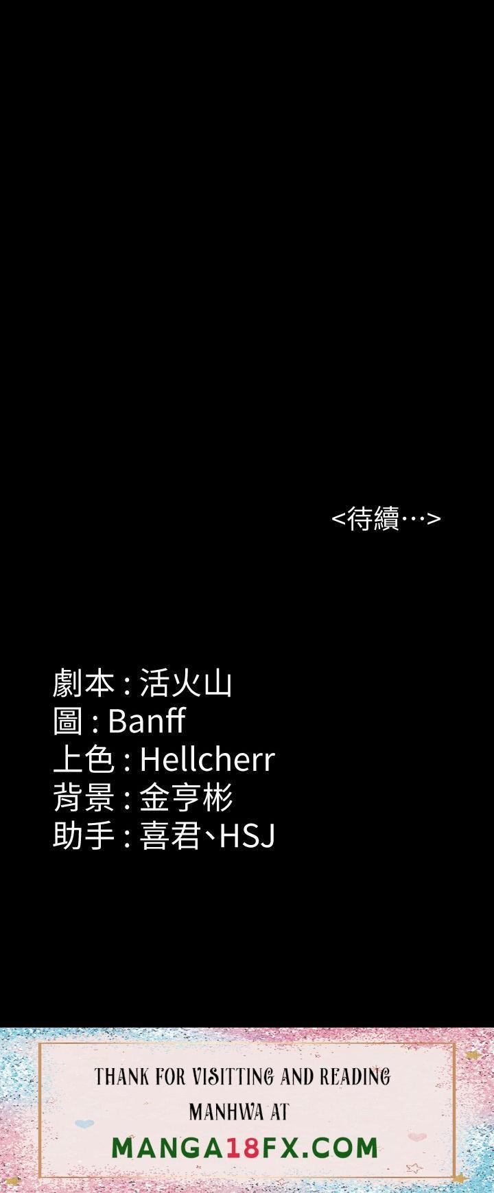 Queen Bee Raw - Chapter 271 [photo 69] - MangaPorn