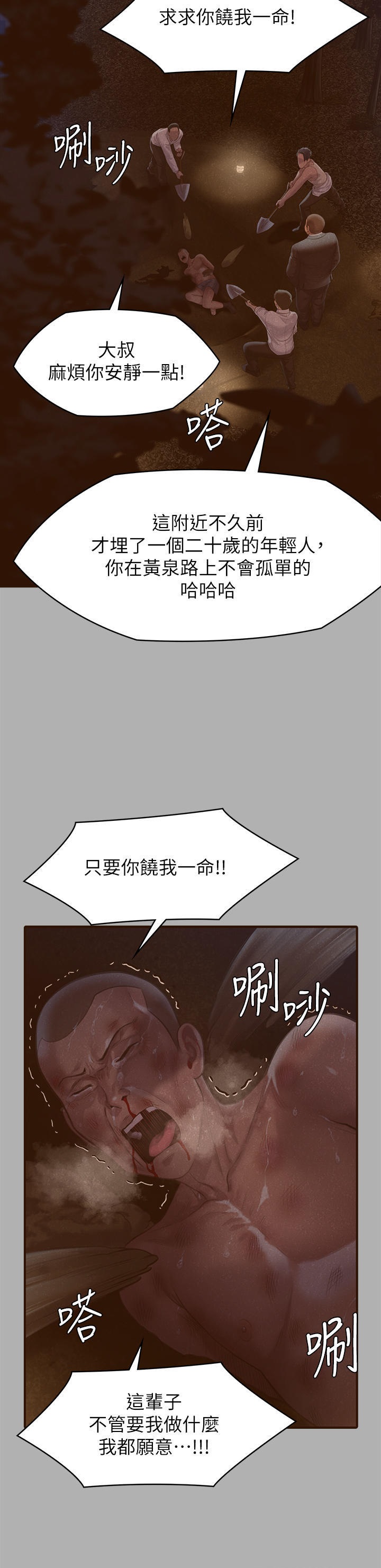 Queen Bee Raw - Chapter 271 [photo 8] - MangaPorn