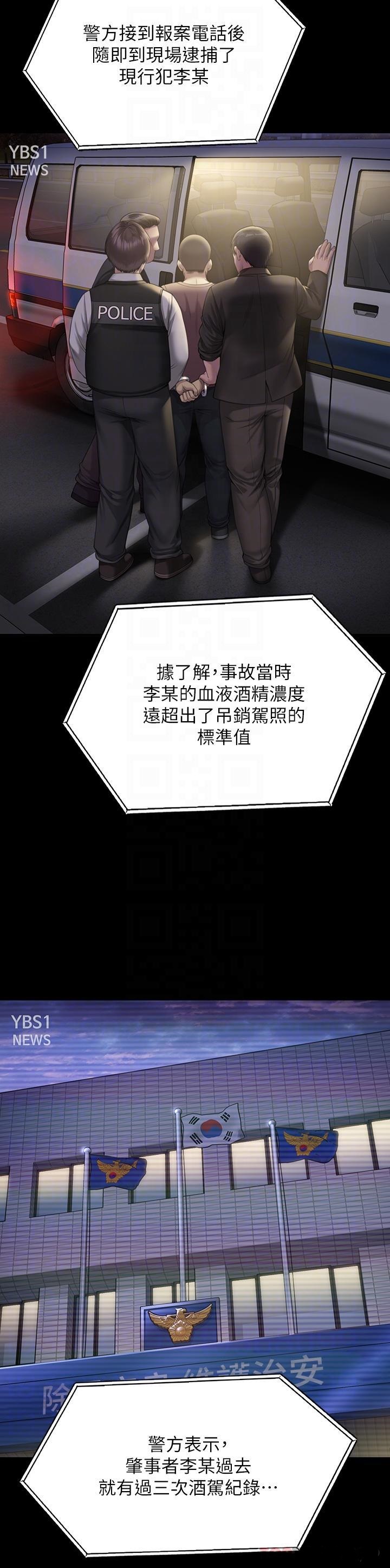 Queen Bee Raw - Chapter 272 [photo 10] - MangaPorn