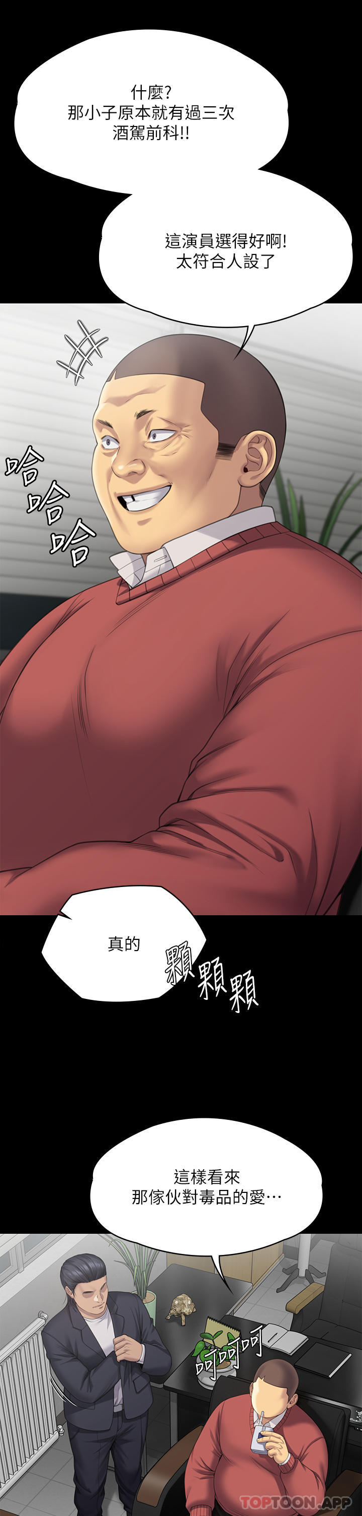 Queen Bee Raw - Chapter 272 [photo 11] - MangaPorn