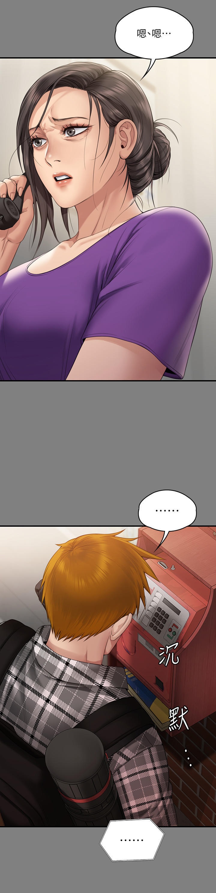 Queen Bee Raw - Chapter 272 [photo 41] - MangaPorn