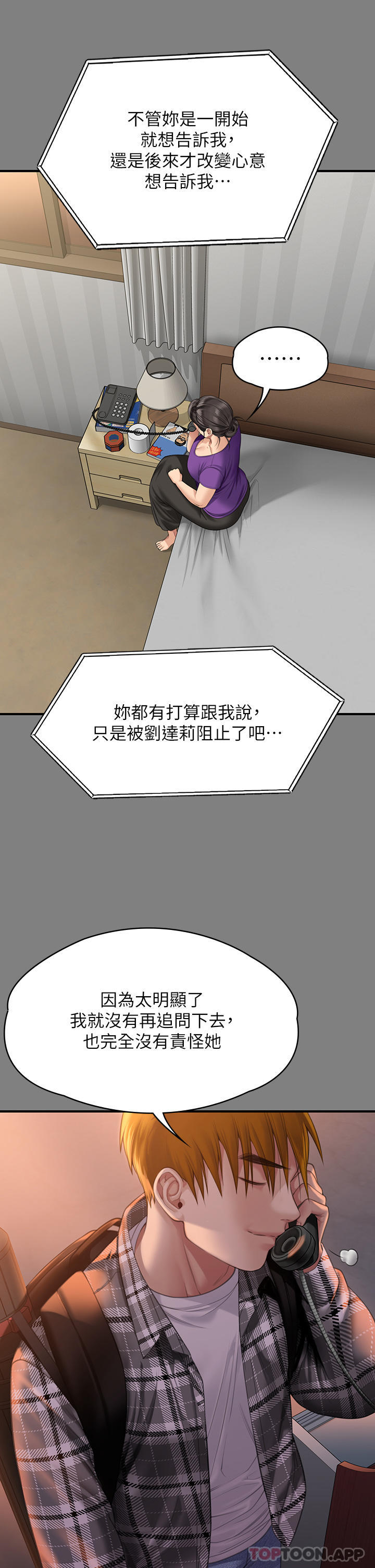 Queen Bee Raw - Chapter 272 [photo 46] - MangaPorn