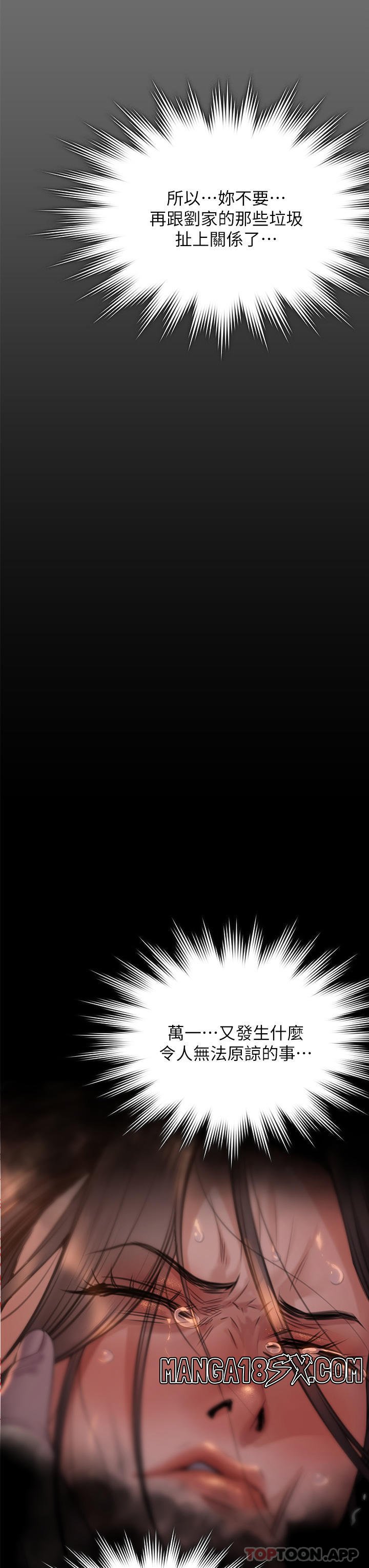 Queen Bee Raw - Chapter 272 [photo 55] - MangaPorn