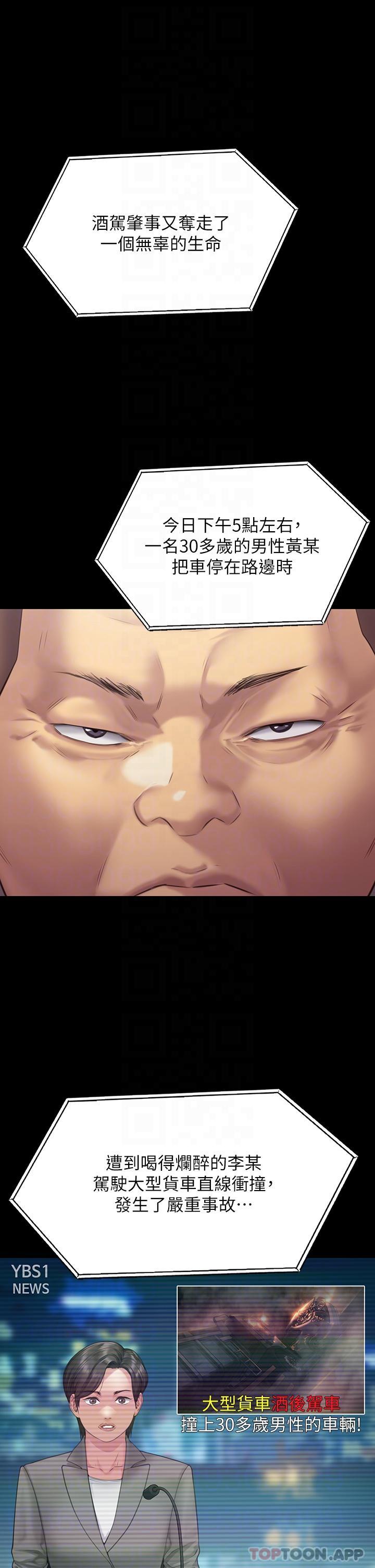 Queen Bee Raw - Chapter 272 [photo 6] - MangaPorn