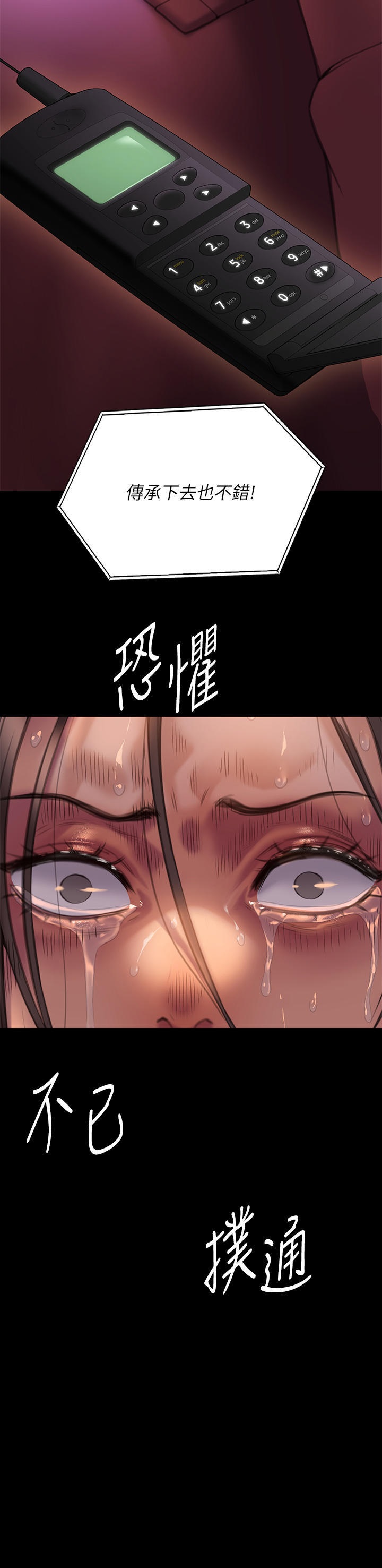 Queen Bee Raw - Chapter 272 [photo 66] - MangaPorn