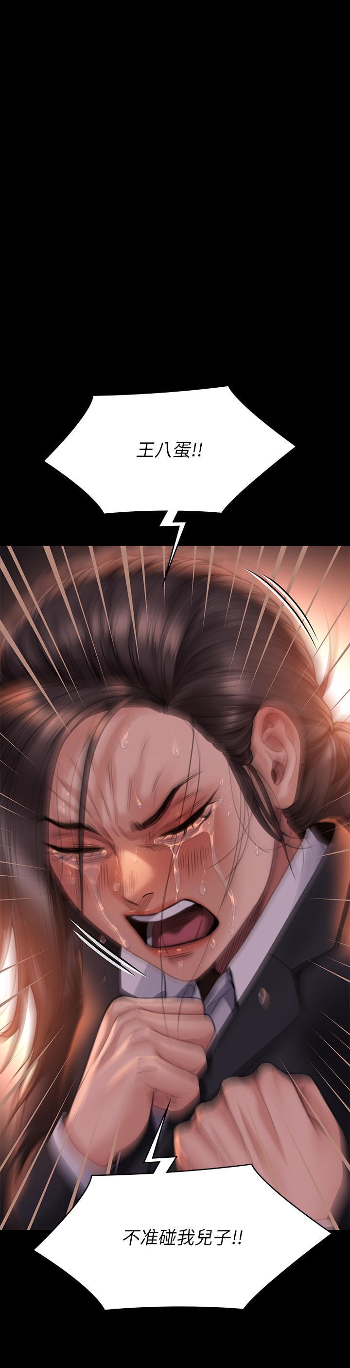 Queen Bee Raw - Chapter 272 [photo 67] - MangaPorn