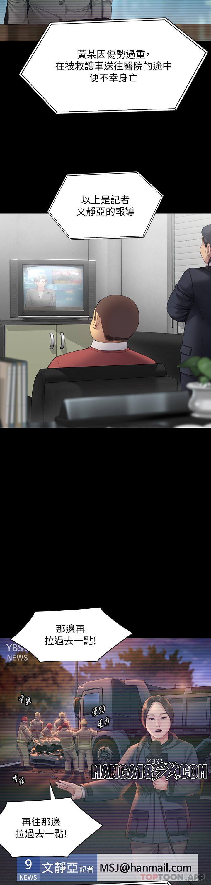 Queen Bee Raw - Chapter 272 [photo 7] - MangaPorn