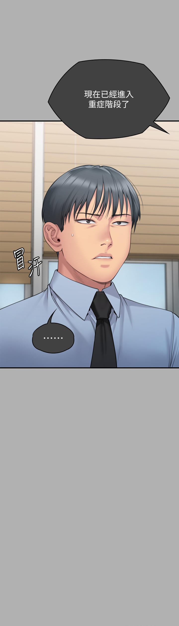 Queen Bee Raw - Chapter 276 [photo 11] - MangaPorn