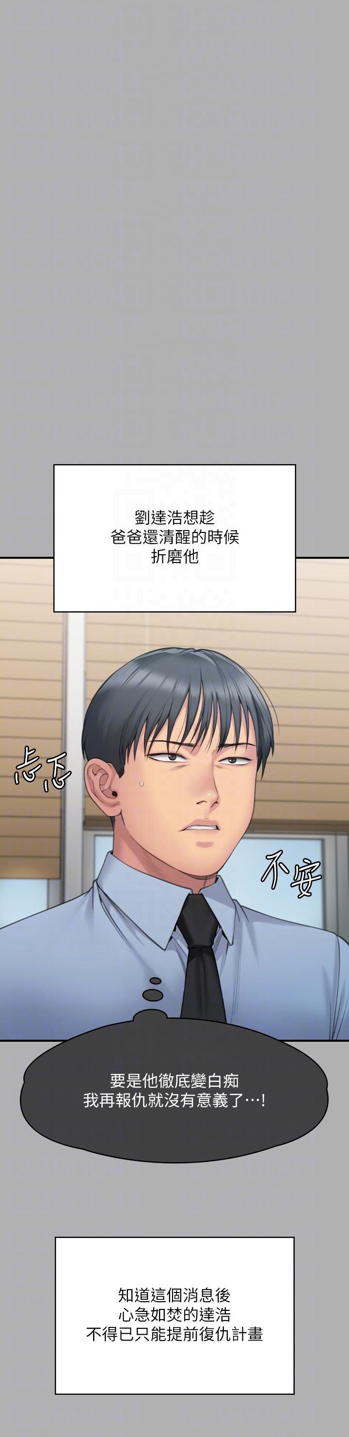 Queen Bee Raw - Chapter 276 [photo 18] - MangaPorn