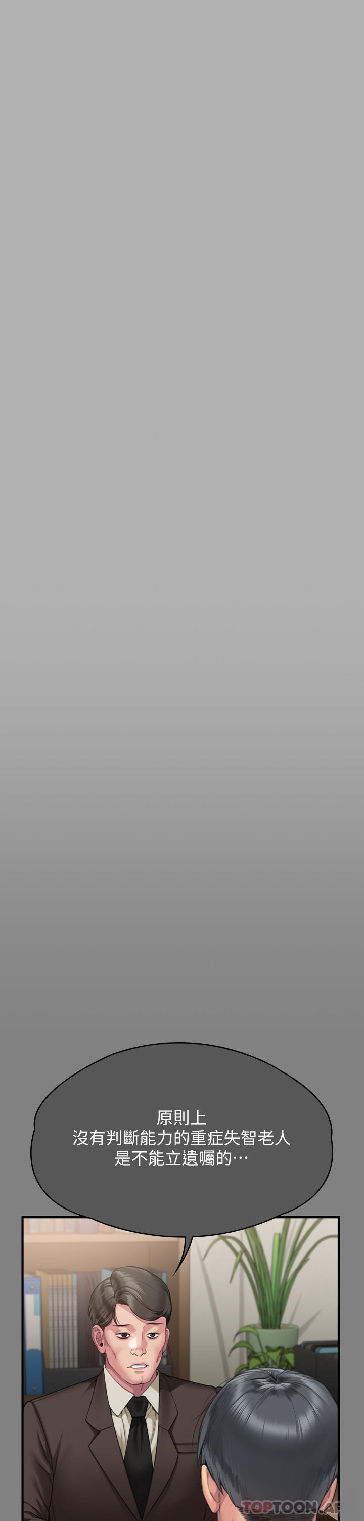 Queen Bee Raw - Chapter 276 [photo 19] - MangaPorn