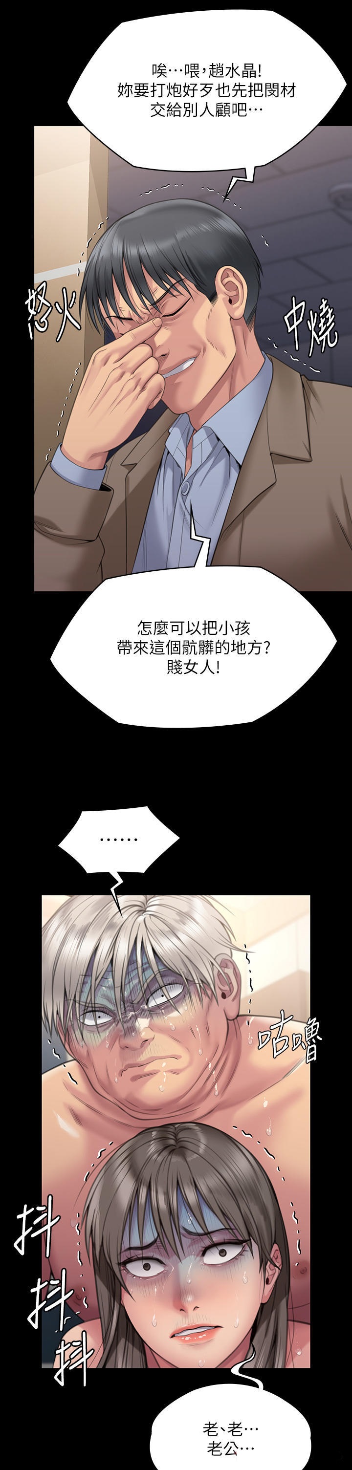 Queen Bee Raw - Chapter 276 [photo 2] - MangaPorn