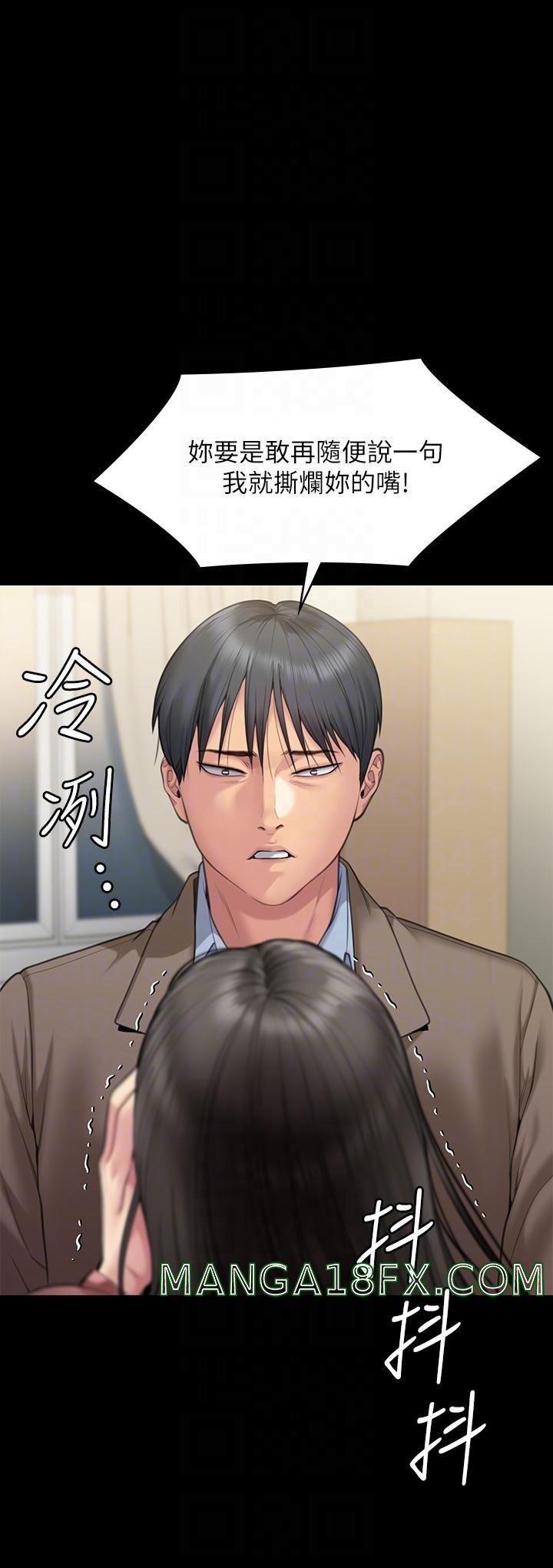 Queen Bee Raw - Chapter 276 [photo 26] - MangaPorn