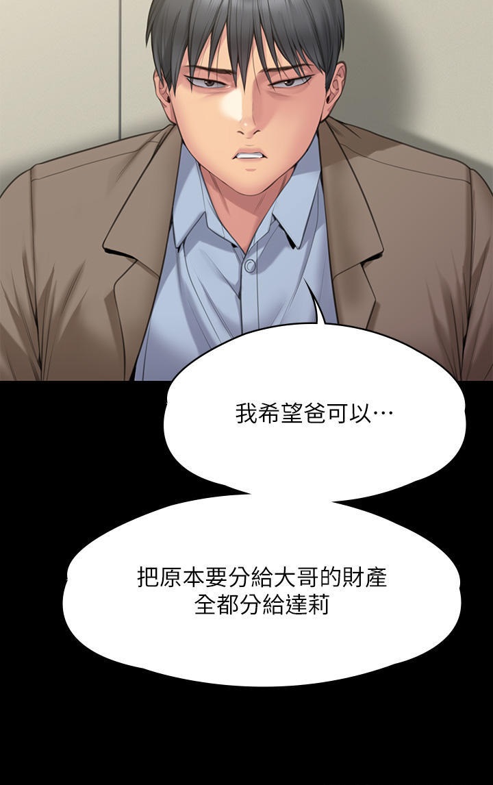 Queen Bee Raw - Chapter 276 [photo 36] - MangaPorn