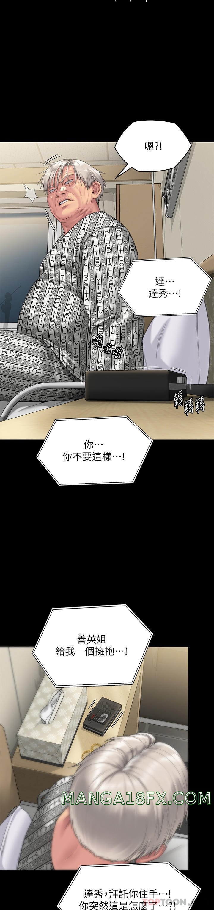 Queen Bee Raw - Chapter 276 [photo 39] - MangaPorn