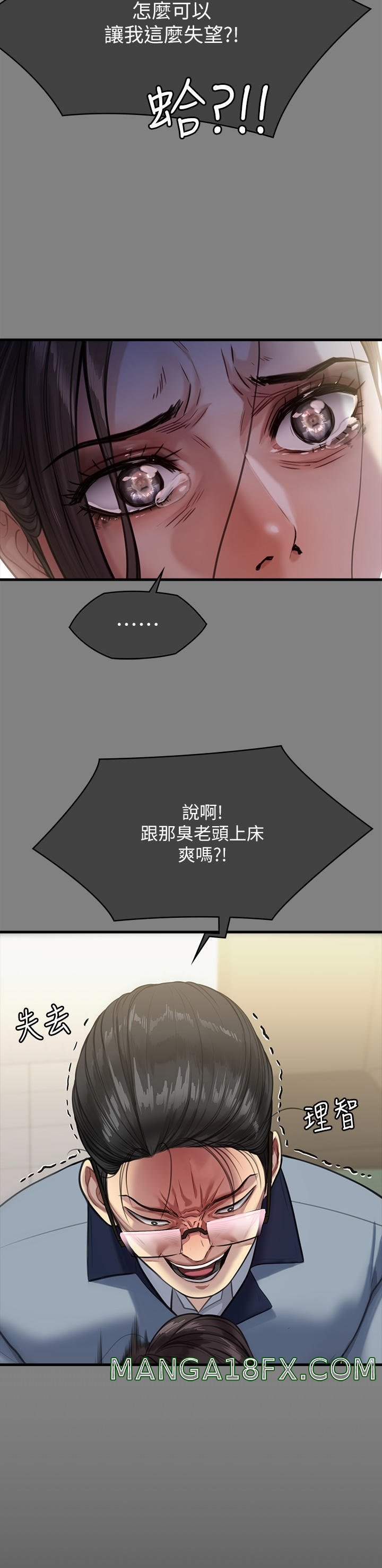 Queen Bee Raw - Chapter 276 [photo 43] - MangaPorn