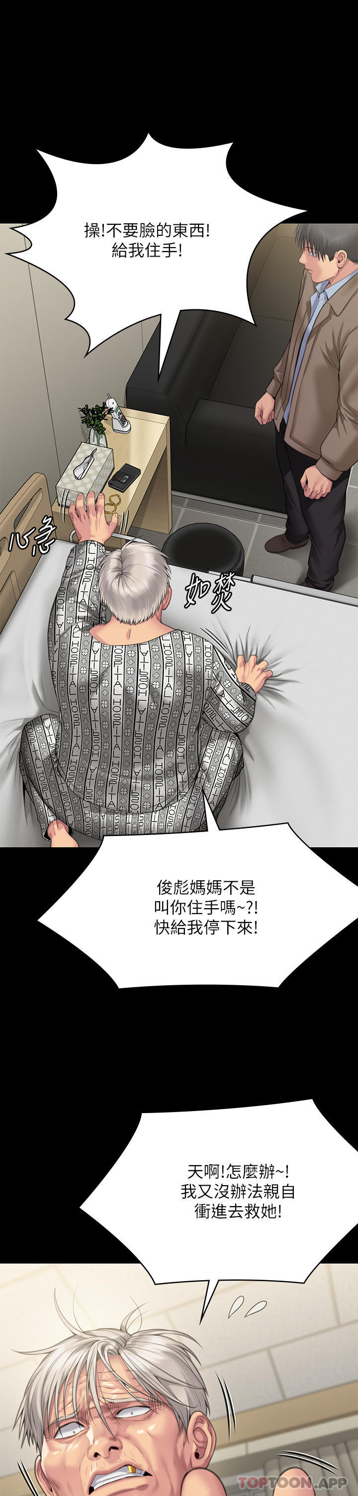 Queen Bee Raw - Chapter 276 [photo 50] - MangaPorn