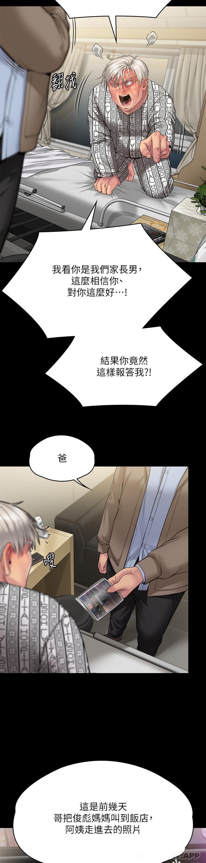 Queen Bee Raw - Chapter 276 [photo 56] - MangaPorn