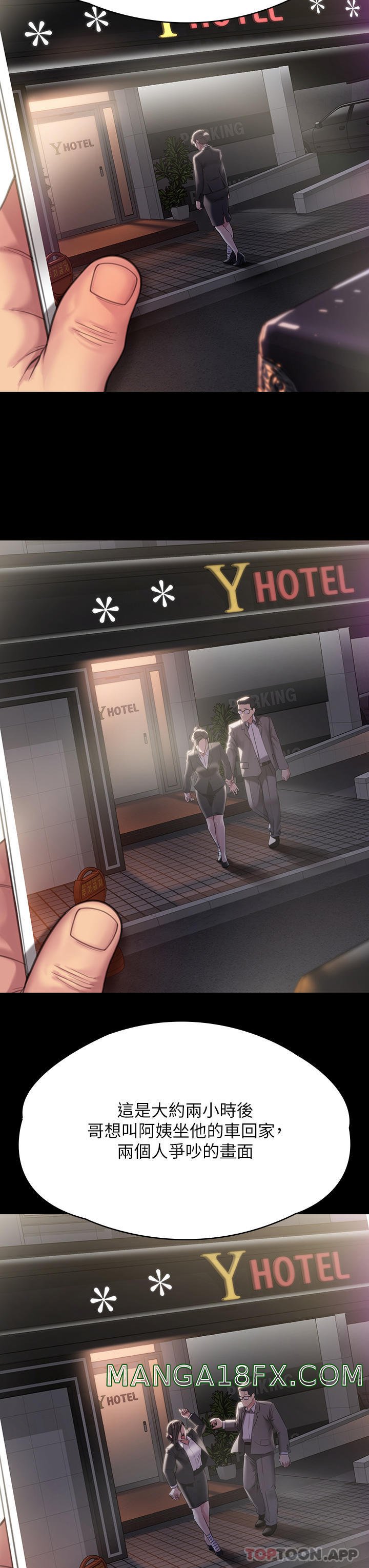 Queen Bee Raw - Chapter 276 [photo 57] - MangaPorn