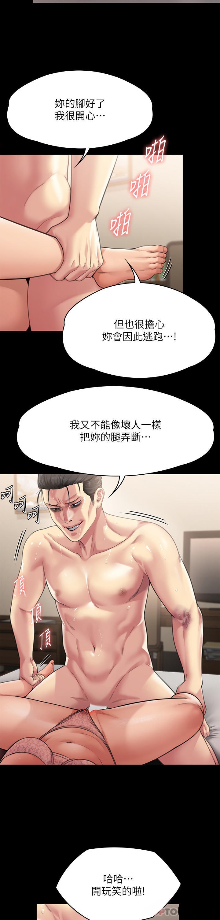 Queen Bee Raw - Chapter 276 [photo 64] - MangaPorn