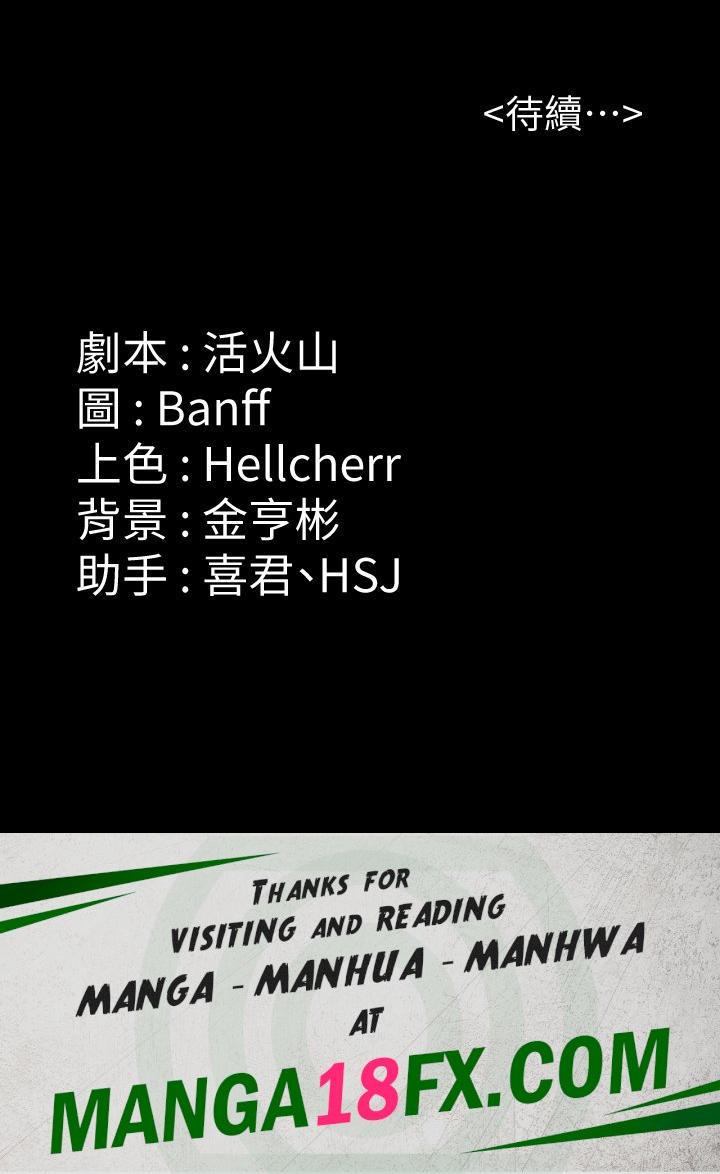 Queen Bee Raw - Chapter 276 [photo 70] - MangaPorn