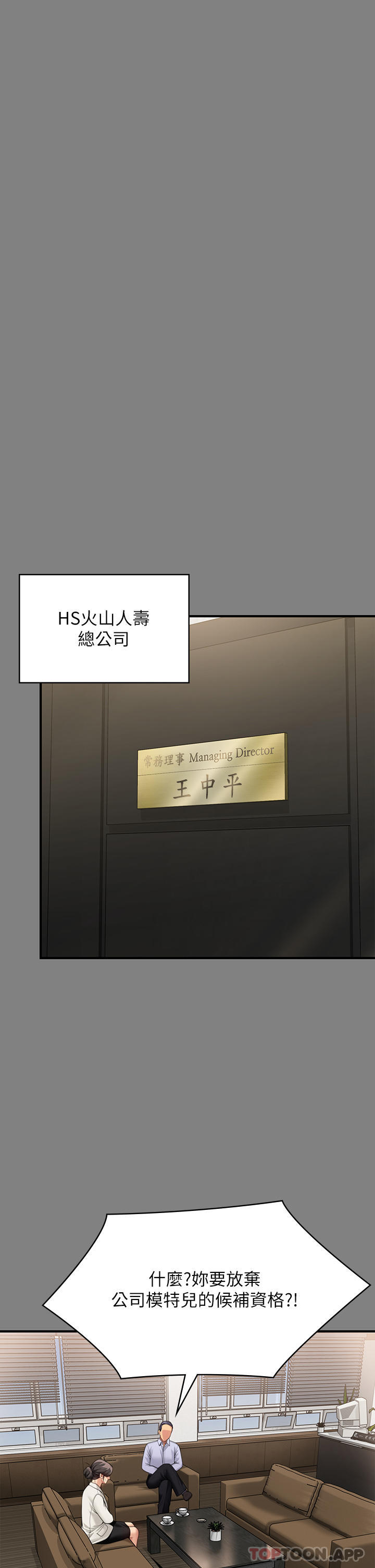 Queen Bee Raw - Chapter 277 [photo 12] - MangaPorn