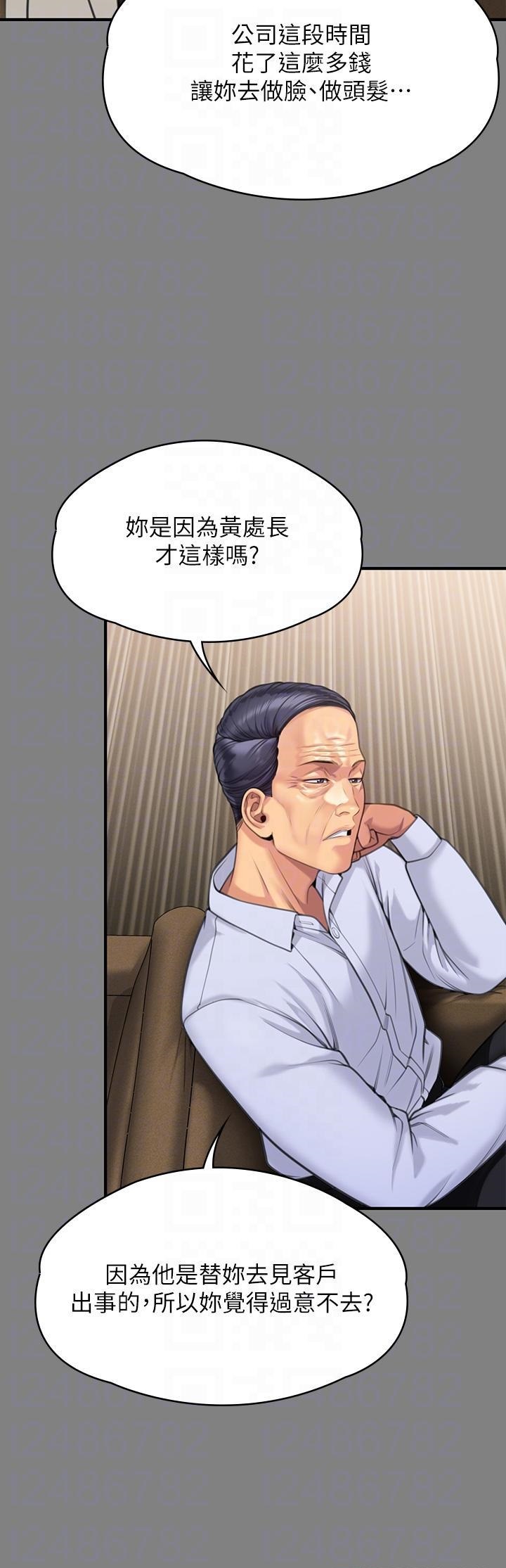 Queen Bee Raw - Chapter 277 [photo 14] - MangaPorn