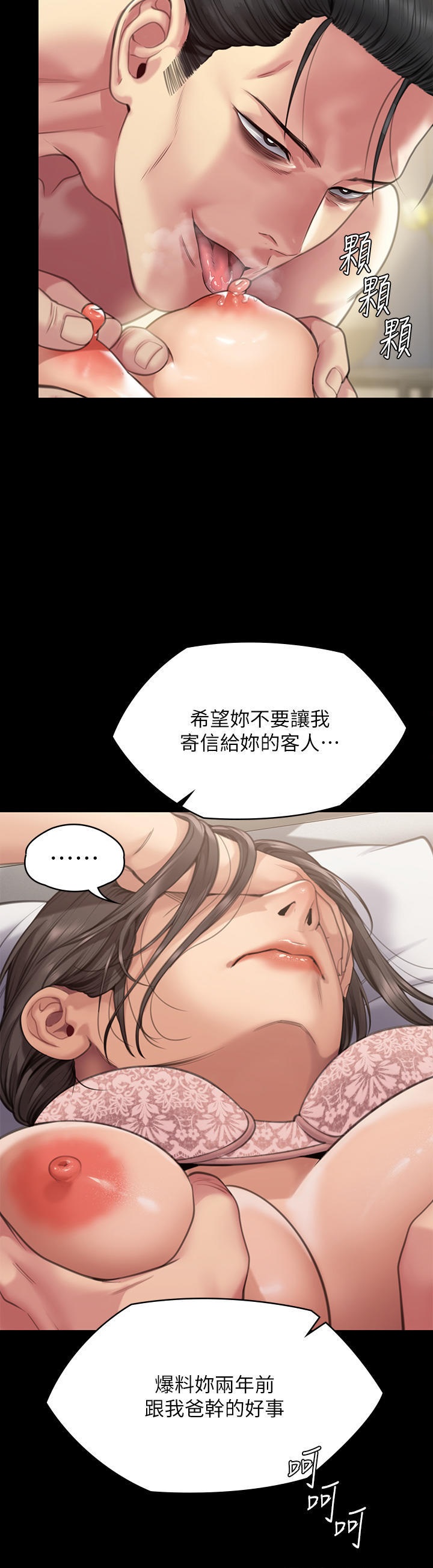 Queen Bee Raw - Chapter 277 [photo 19] - MangaPorn