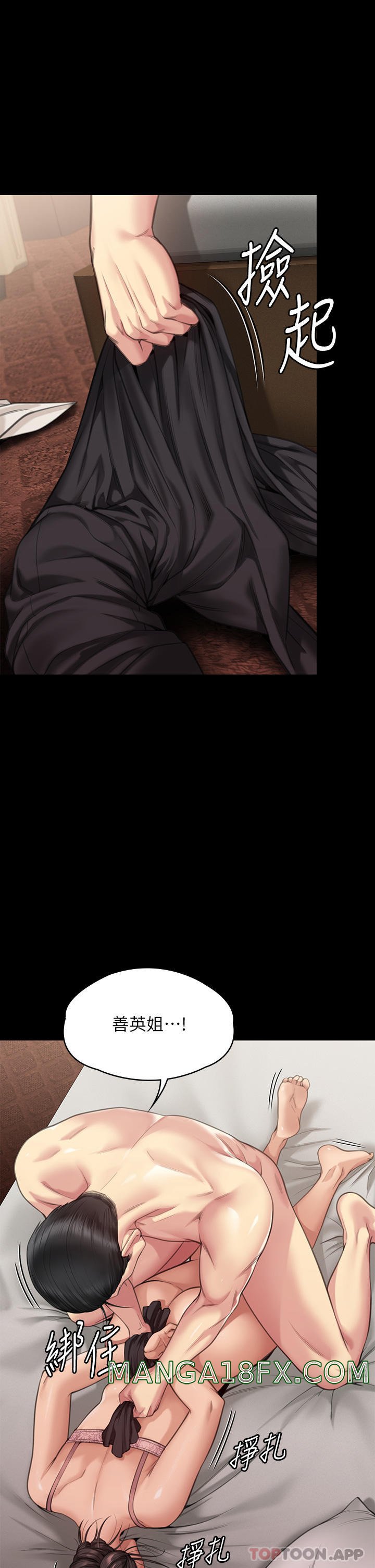 Queen Bee Raw - Chapter 277 [photo 20] - MangaPorn