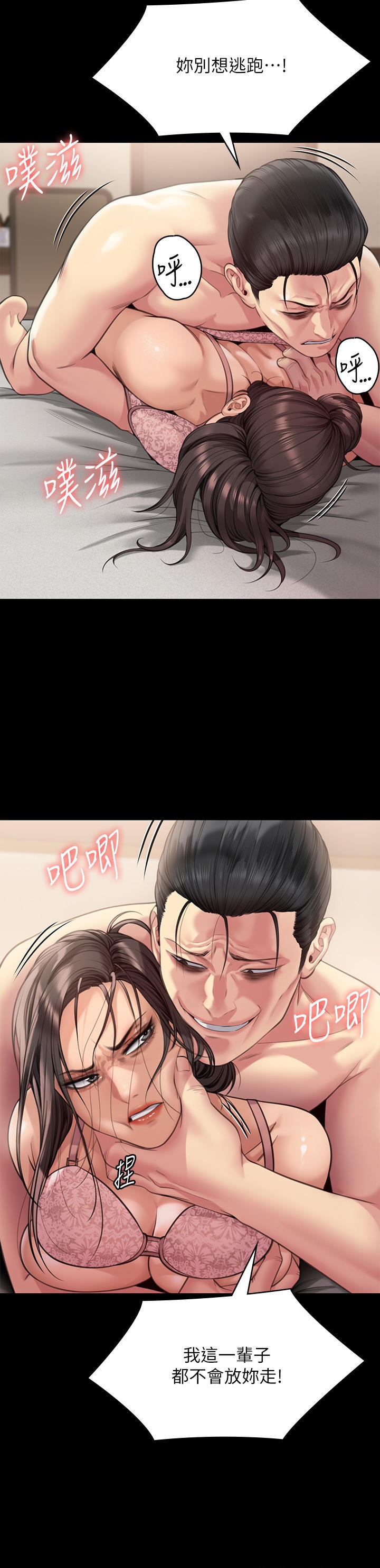 Queen Bee Raw - Chapter 277 [photo 23] - MangaPorn