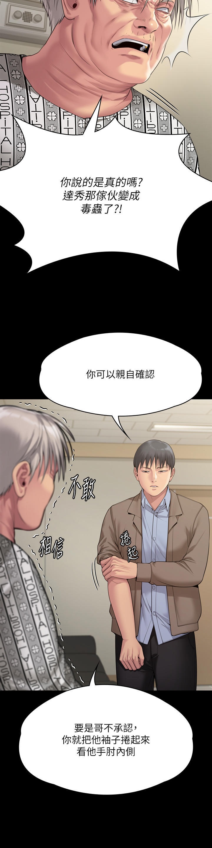 Queen Bee Raw - Chapter 277 [photo 29] - MangaPorn