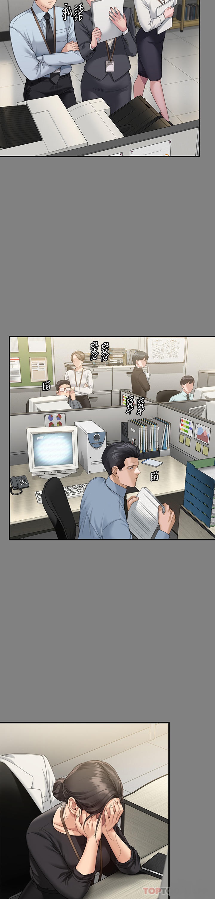 Queen Bee Raw - Chapter 277 [photo 7] - MangaPorn